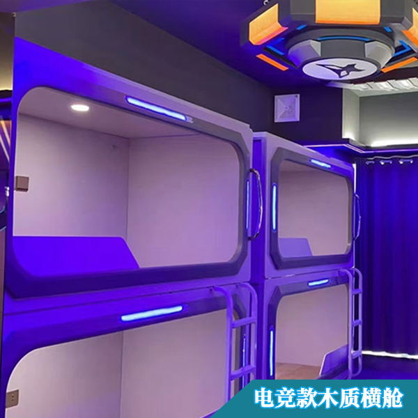 电竞款木舱系列